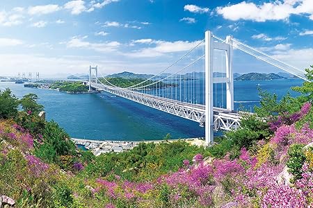 Amazon 16ピース ジグソーパズル 日本の風景 快晴 瀬戸大橋 岡山 ベリースモールピース 50 75ｃｍ おもちゃ おもちゃ