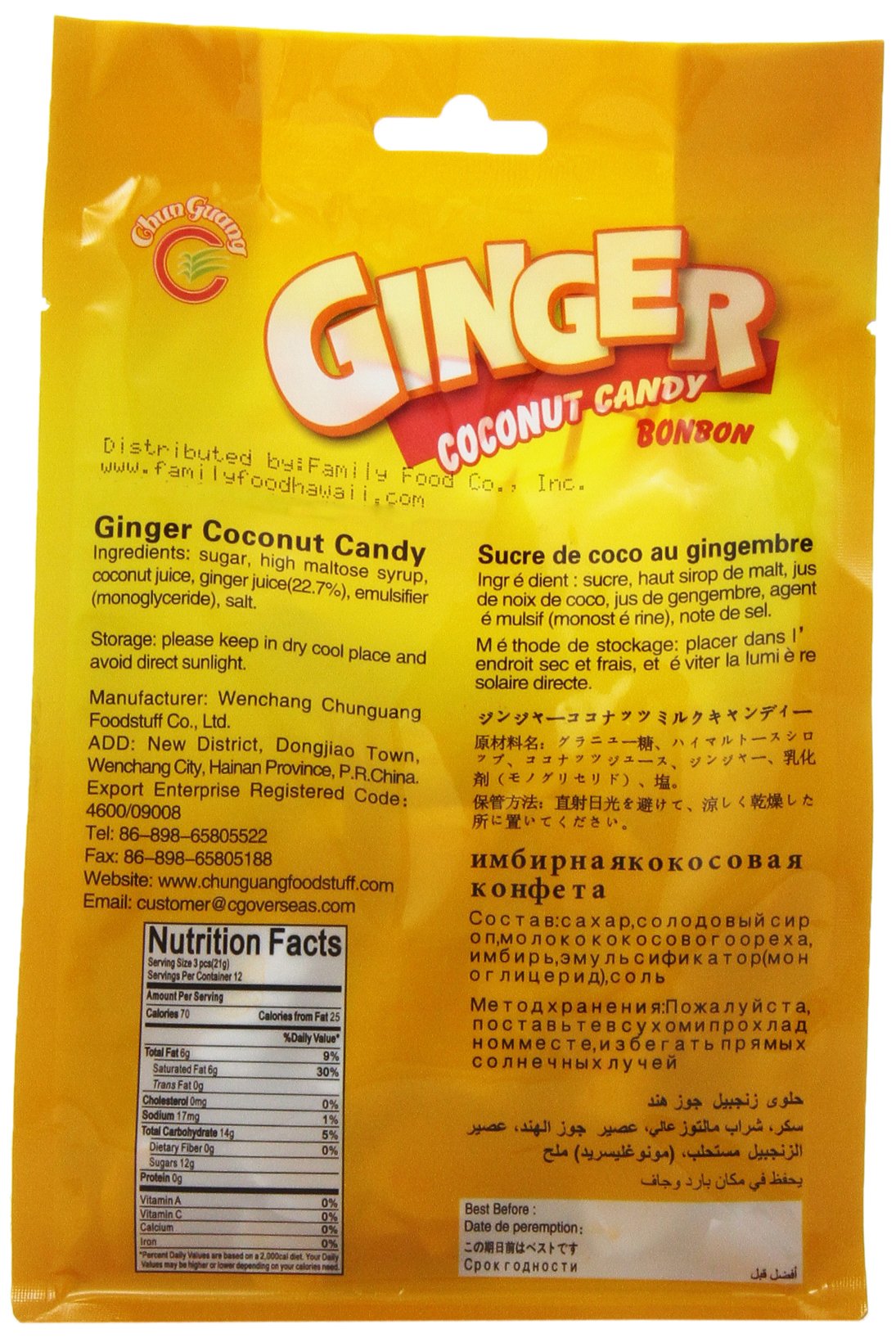Chun Guang Ginger Coconut Candy - 8.82 Ounce Chinese Traditional Sweets