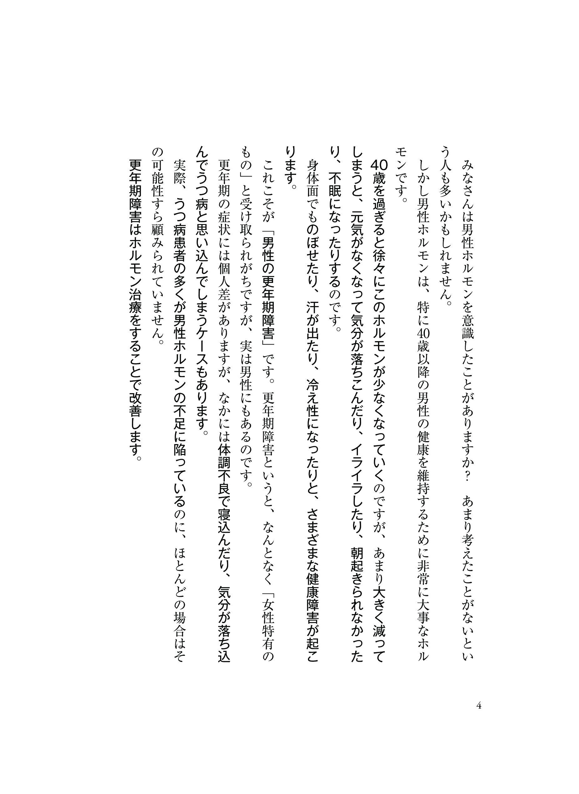 うつかな と思ったら男性更年期を疑いなさい 重郎 堀江 本 通販 Amazon