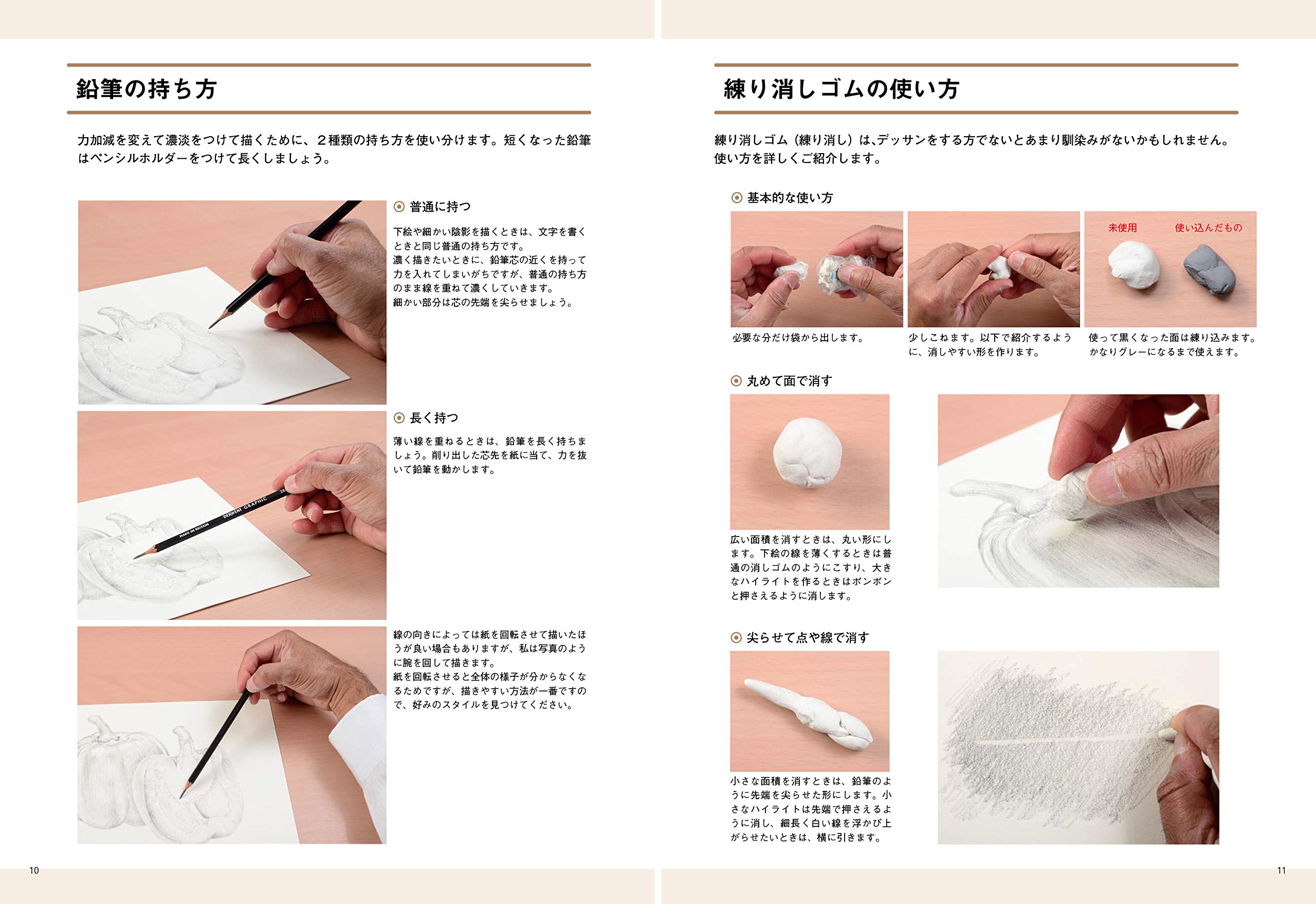 鉛筆1本で何でも描ける マノ先生のリアル鉛筆デッサン Amazon Com Books