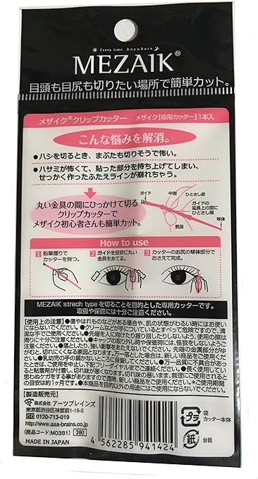 Amazon メザイク 二重ファイバー専用クリップカッター メザイク メイク道具 フェイスケアツール 通販 Amazon メザイク 二重ファイバー専用クリップカッター メザイク メイク道具 フェイスケアツール 通販