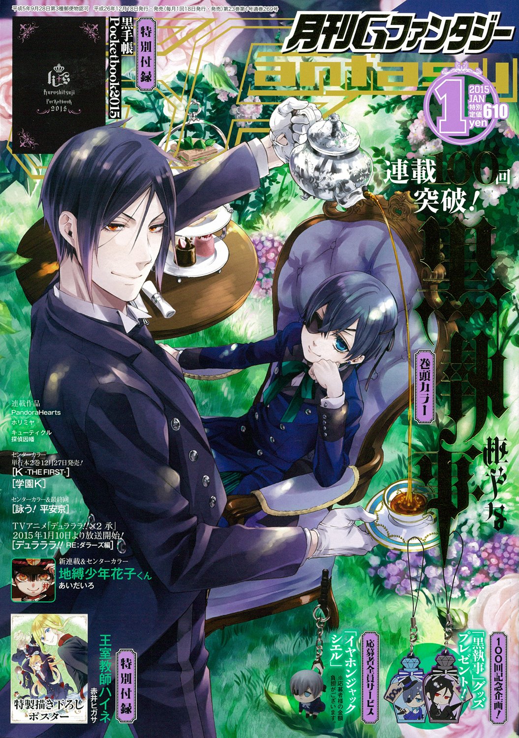 Gファンタジー 15年 1月号 本 通販 Amazon