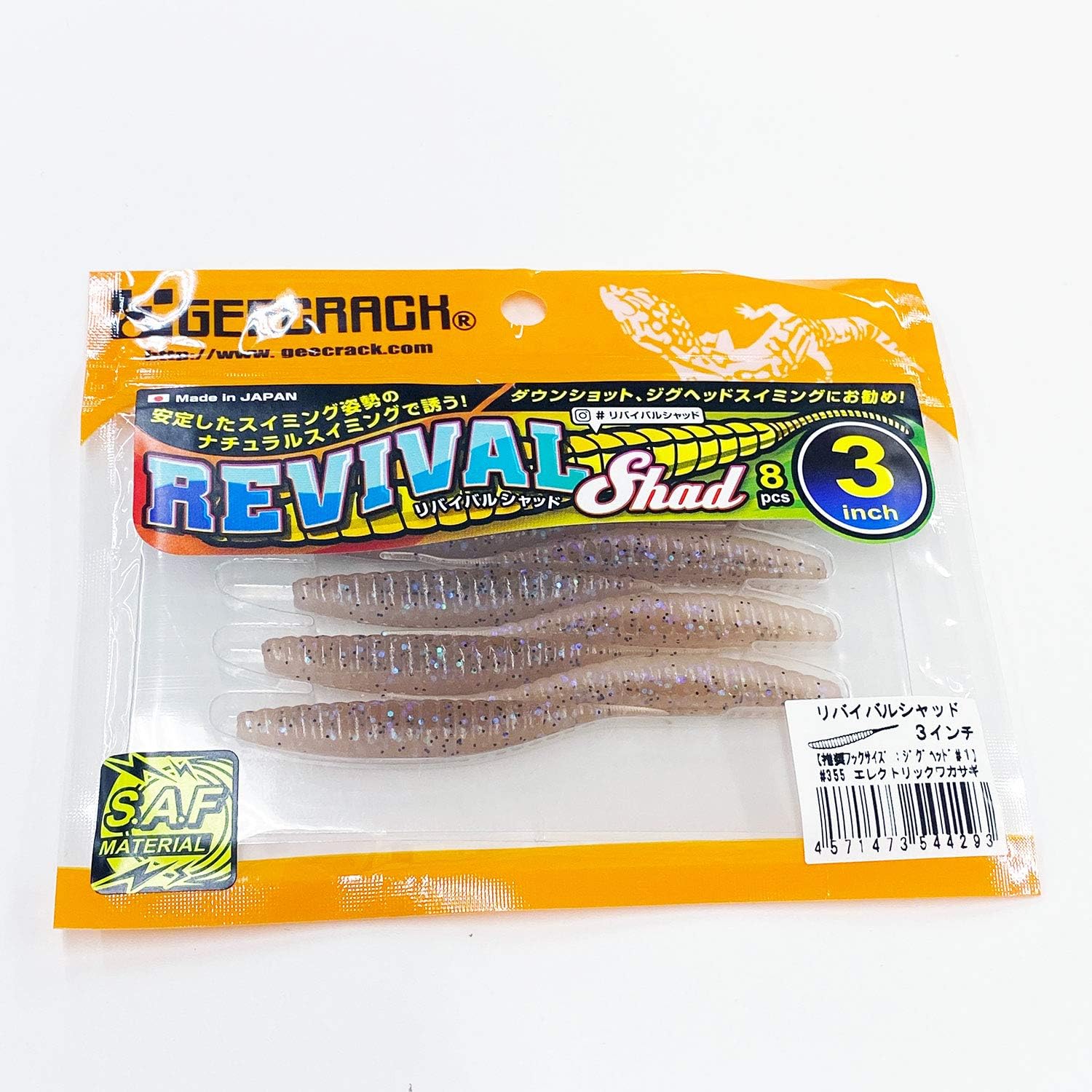Amazon ジークラック リバイバルシャッド 3in エレクトリックワカサギ ジークラック ルアー