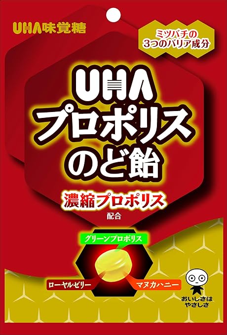 Amazon Uhaプロポリスのど飴 濃縮プロポリス配合 52g プロポリスのど飴 ドラッグストア