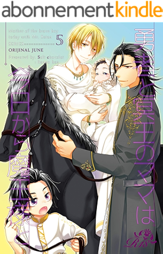 Download yushatomeionomamahakyokaramaosamato yushanomamahakyomomaosamato4 (Japanese Edition) PDF