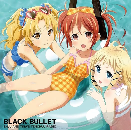 Amazon ラジオcd ブラック ブレット 延珠 ティナの天誅ラジオ Vol 2 日高里菜 黒沢ともよ アニメ ミュージック