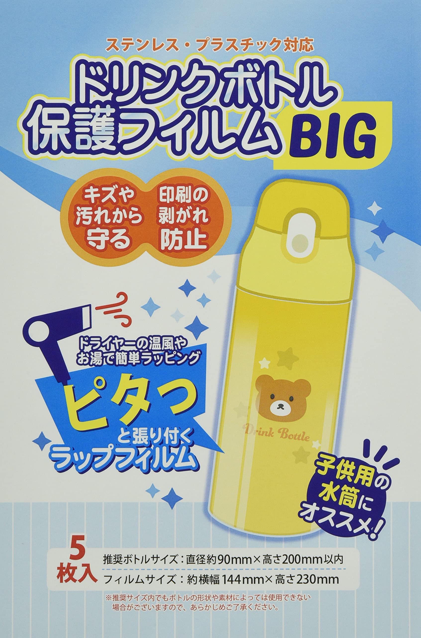 コアデ(Coade)CONC CO292 ドリンクボトル保護フィルム BIG商品画像