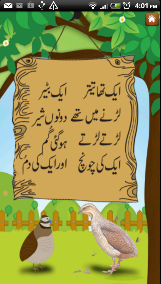 amazoncom urdu nursery rhymes preschool sing along