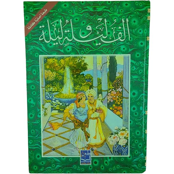 Tales from the Thousand and One Nights (Arabic): Kitab Alf Layla