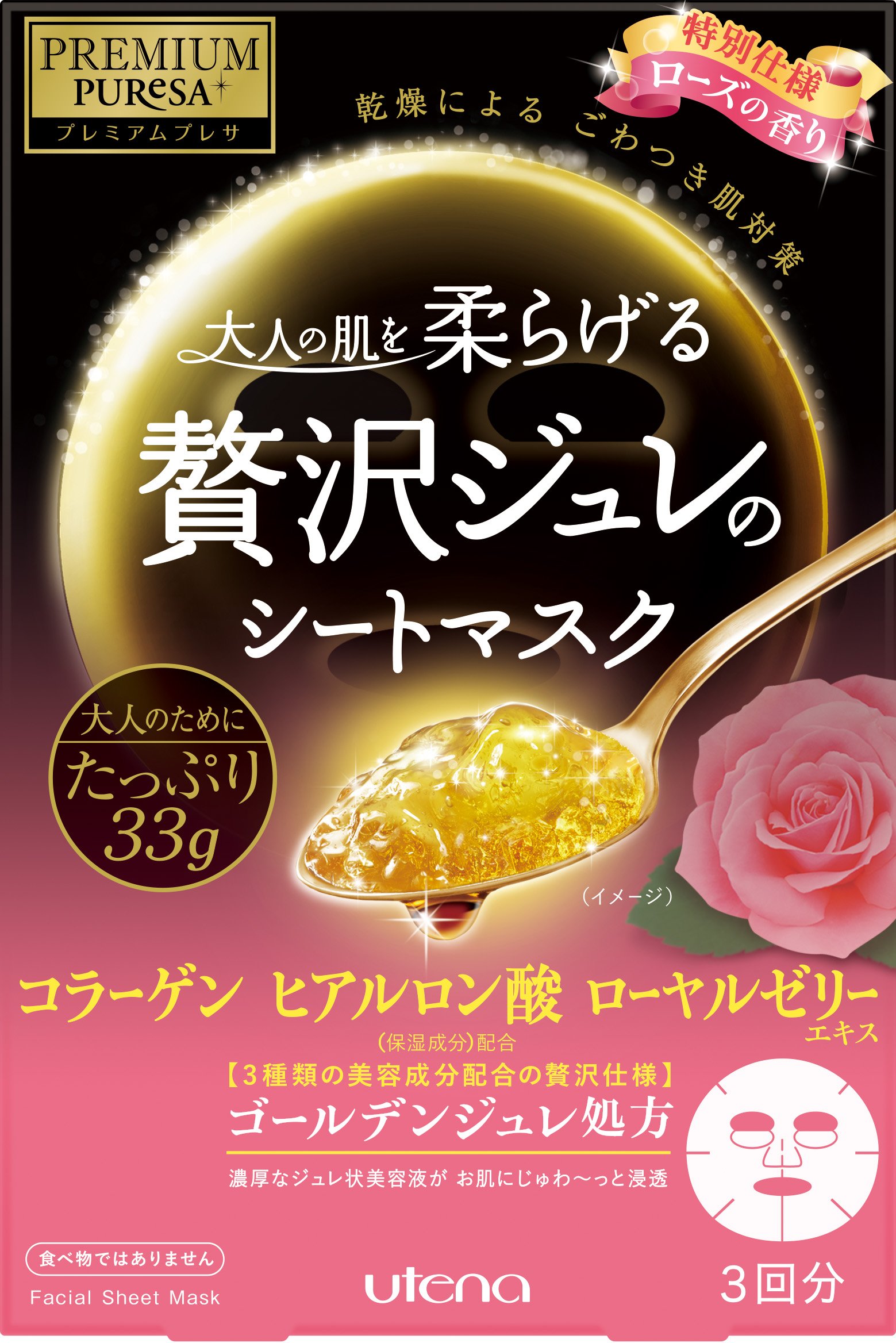 Japanese Face Mask PREMIUM PUReSA (premium Presa) scent 33g ~ 3 pieces of Golden jelly mask collagen hyaluronic acid royal jelly Rose [Amazon.co.jp limited]AF27