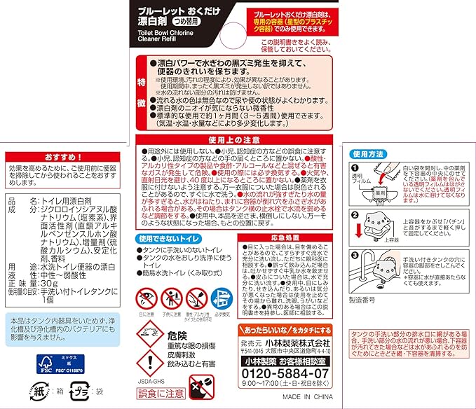 Amazon まとめ買い ブルーレットおくだけ漂白剤 トイレタンク洗浄剤 詰め替え用 30g 3個 ブルーレットおくだけ トイレ洗剤
