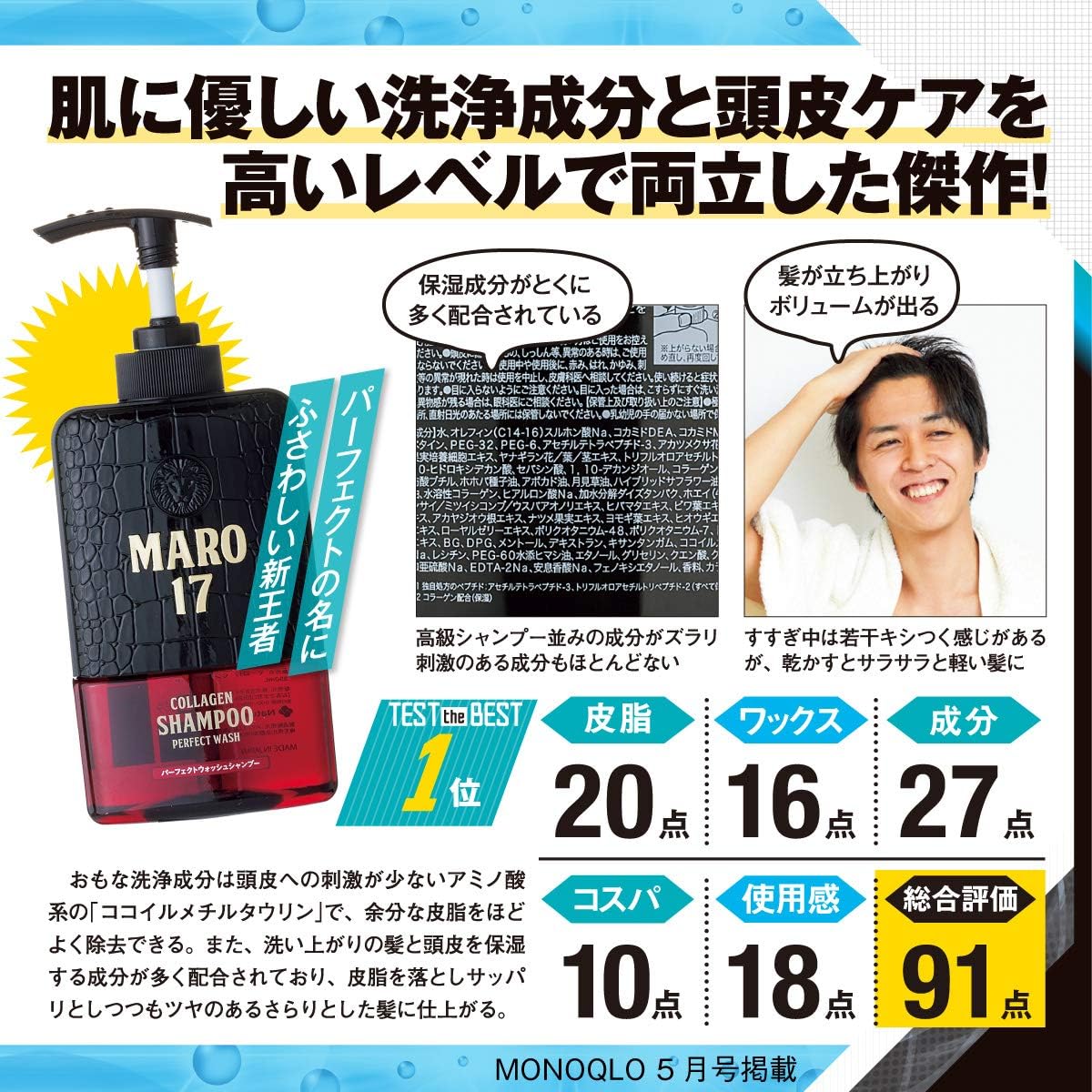 Amazon セット買い Maro17 コラーゲン シャンプー パーフェクトウォッシュ 350ml スカルプコンディショナー 詰め替え 300ml Maro17 マーロ17 ヘアケア カラー スタイリング 通販