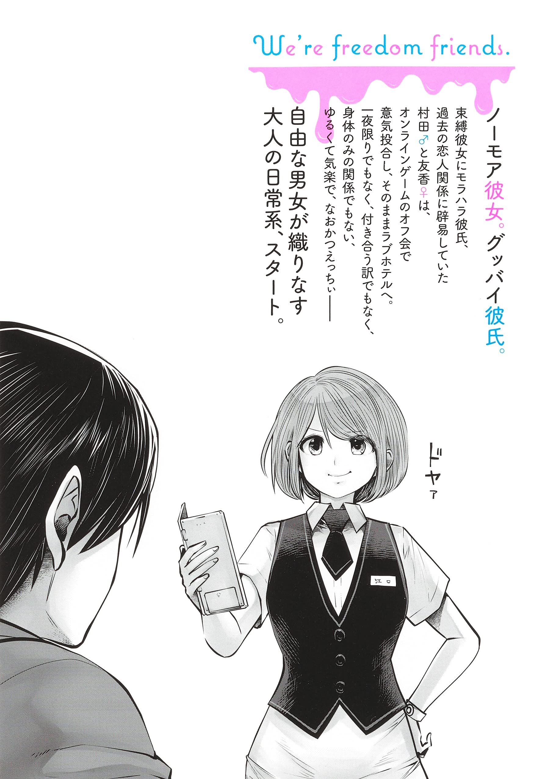 こういうのがいい 1 ヤングジャンプコミックス 双龍 本 通販 Amazon