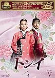 Dong Yi Dvd-Box 5 [Import