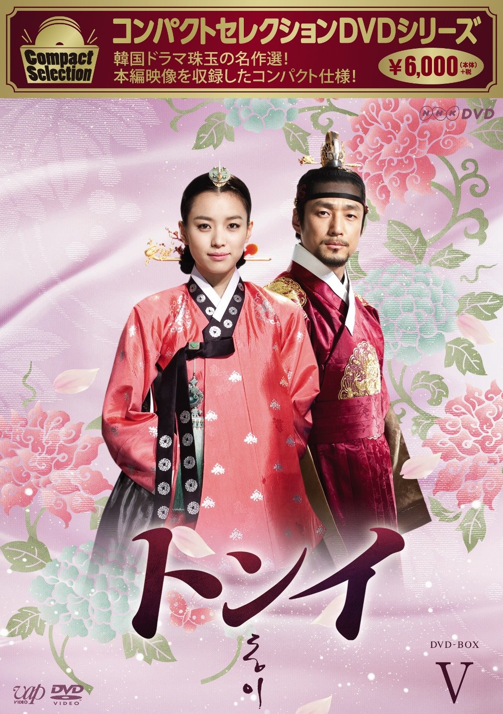 Dong Yi Dvd-Box 5 [Import