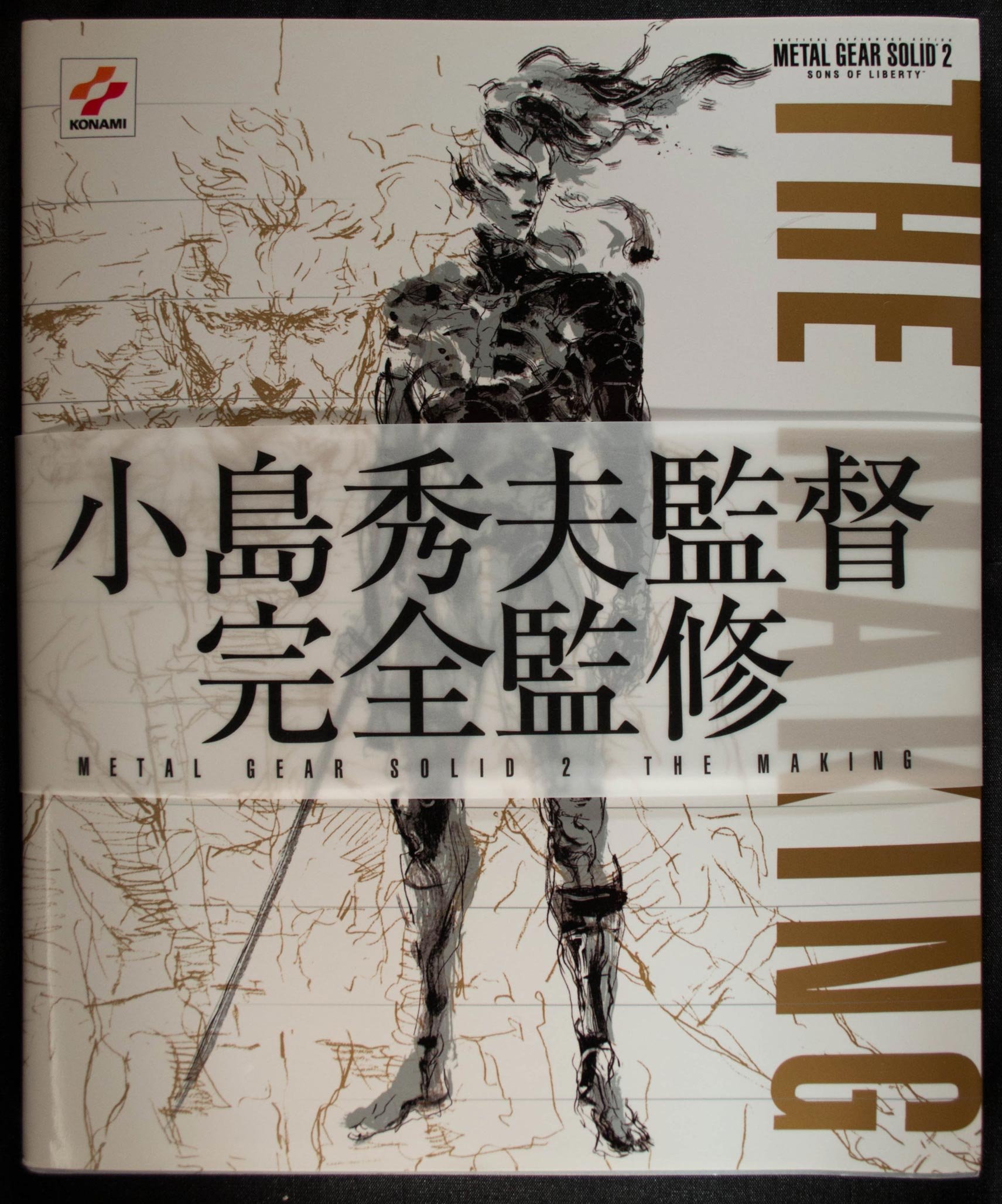 Metal Gear Solid 2 Sons Of Liberty The Making 秀夫 小島 本 通販 Amazon