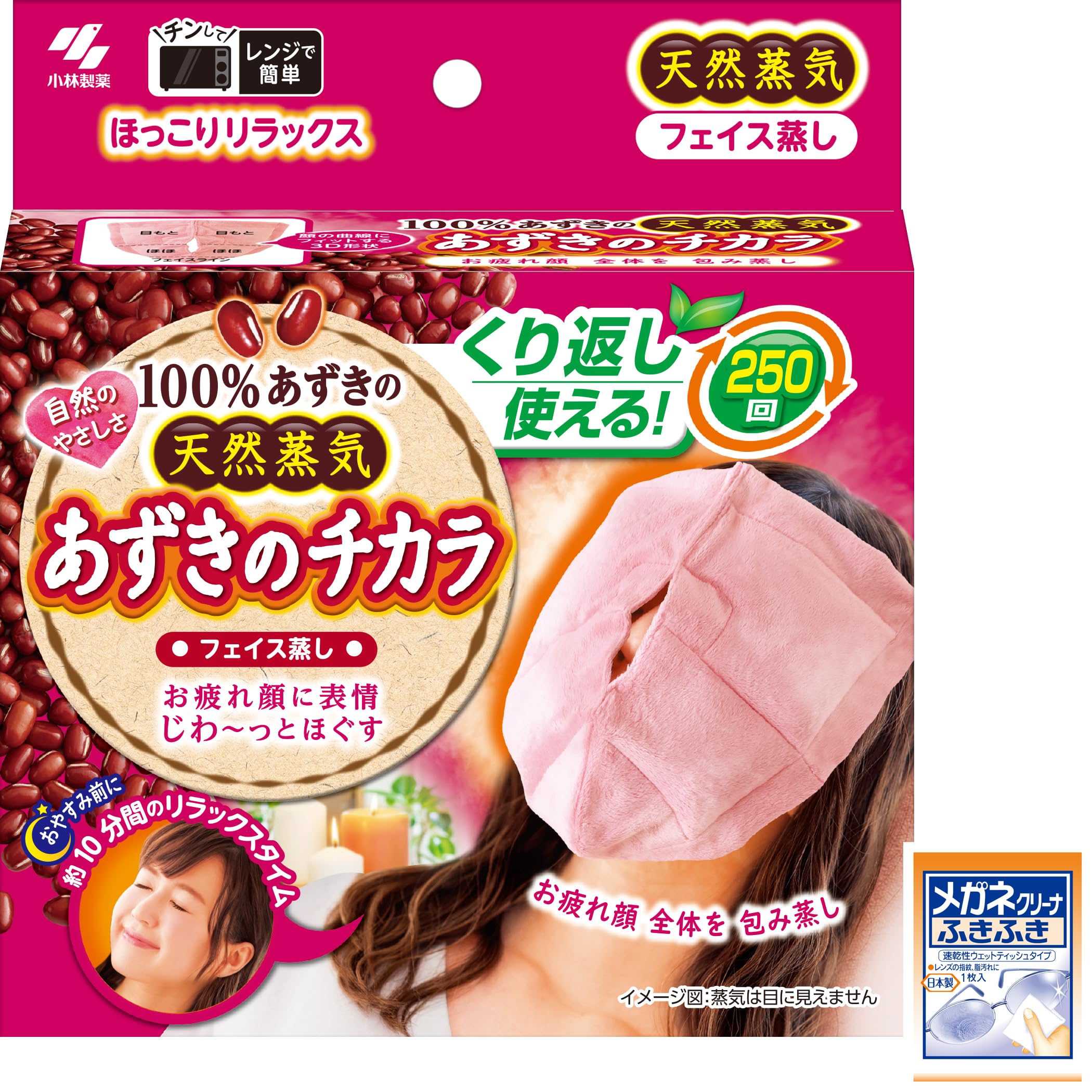 あずきのチカラ フェイス蒸し 100%あずきの天然蒸気 あご下・フェイスライン・おでこまで顔全体をすっぽり覆う レンジで温めて使用 繰り返し使える 約250回 1個 桐灰化学(きりばい) メガネクリーナおまけ付 小林製薬 【Amazon.co.jp限定】商品画像
