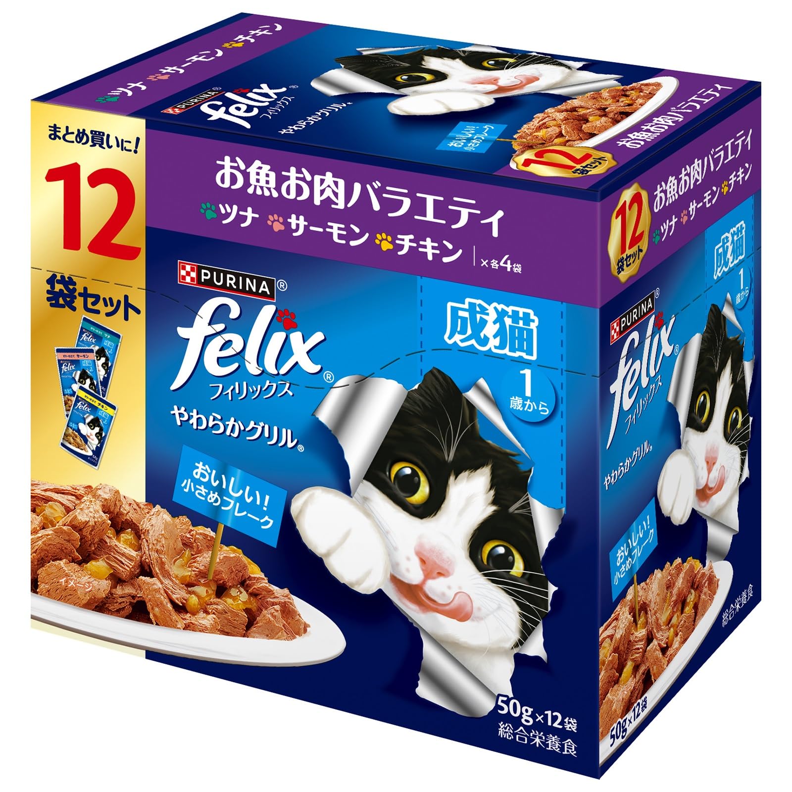 フィリックス パウチ キャットフード やわらかグリル お魚お肉バラエティ 50 gX12袋商品画像