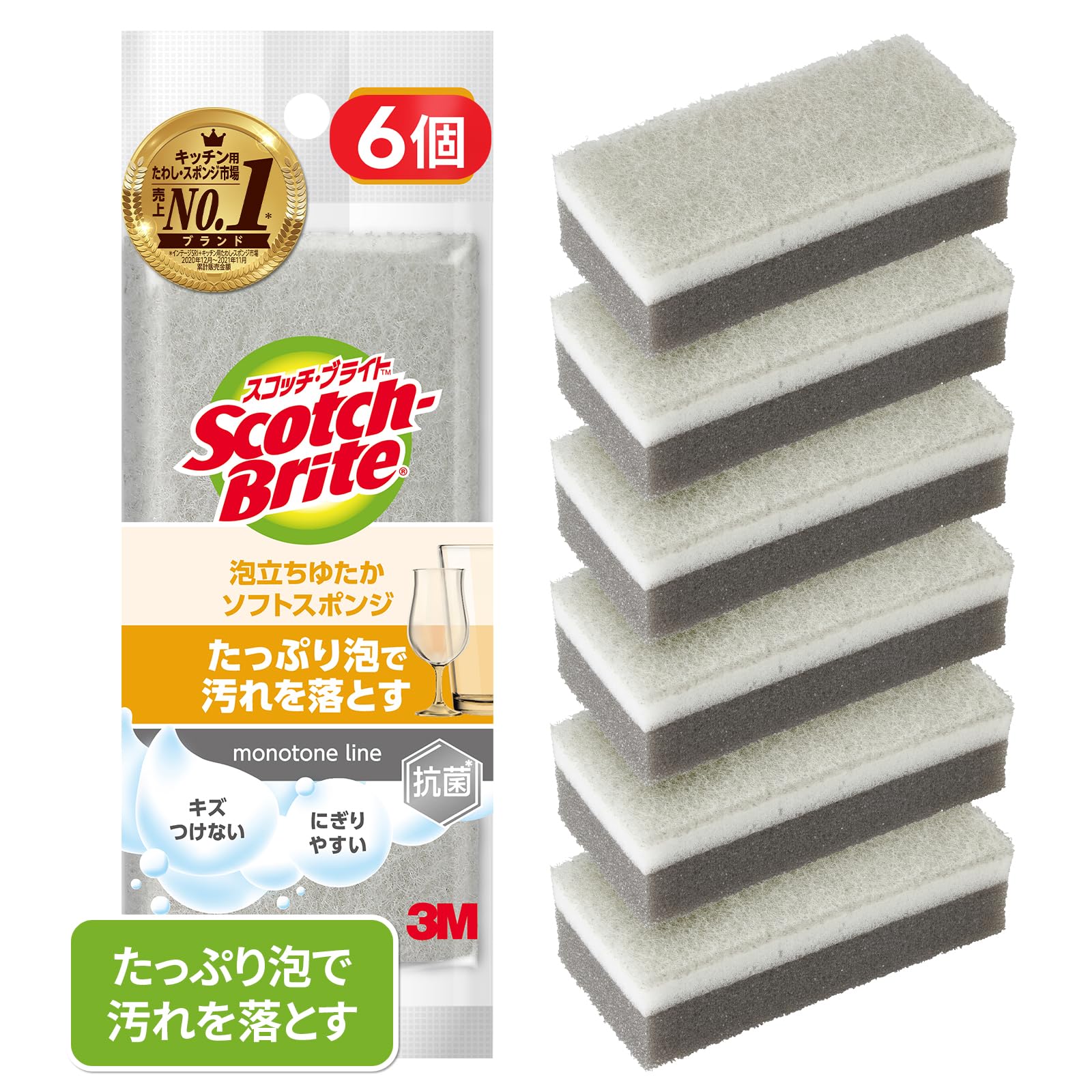 【Amazon.co.jp限定】 3M スポンジ キッチン キズつけない 抗菌 泡立ちゆたか グレー 6個 WS-77KGR-6P商品画像