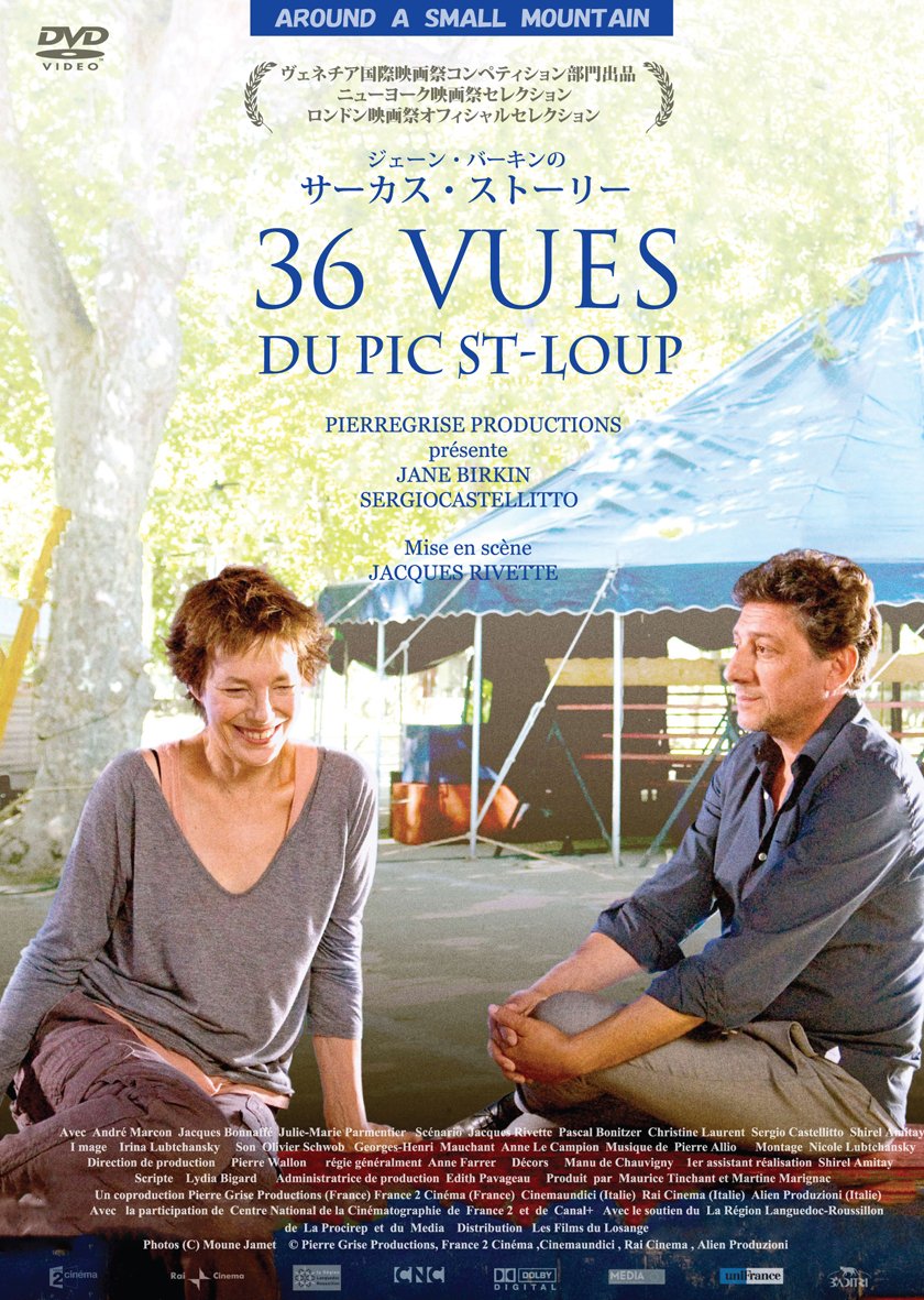 36 Vues Du Pic St Loup Amazon.com: Movie - 36 Vues Du Pic Saint Loup [Japan DVD] KKDS-691