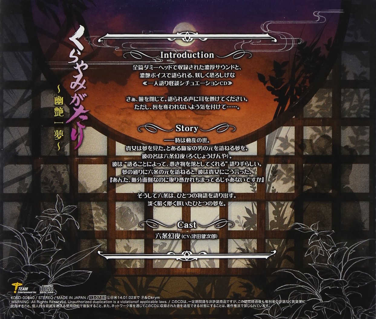 Drama Cd Drama Cd Kenjiro Tsuda Kurayami Gatari Ni Japan Cd Kdsd 640 Amazon Com Music