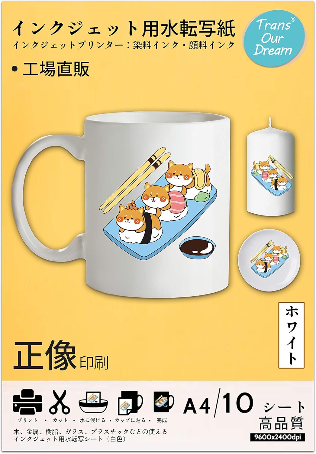 Amazon Transourdream 真正の転写シート インクジェット用水転写シート 10枚 水転写紙 ホワイト 白 インクジェットプリントシート 水転写デカールト Diy Sku Jp 7 10 インクジェット用紙 文房具 オフィス用品