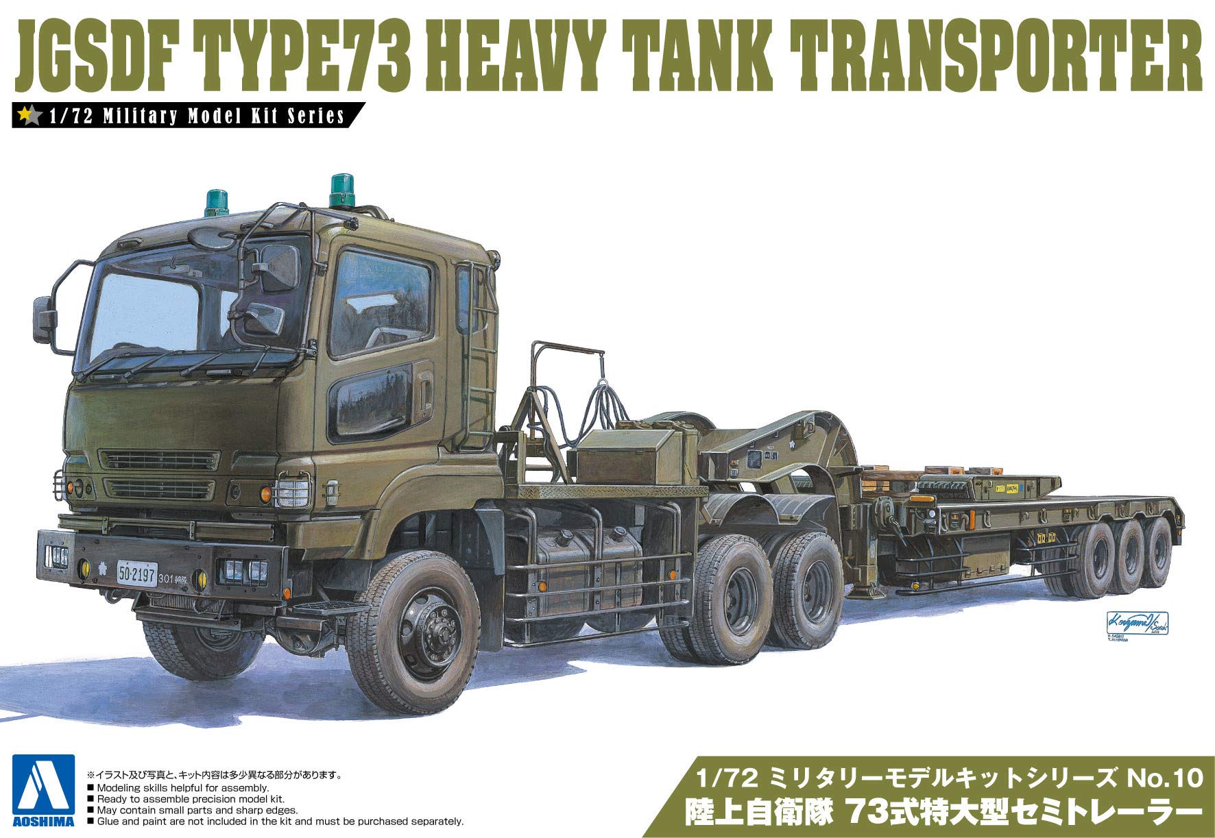 1/72 Military Model Kit Series No.10 Ground Self-Defense Force 73 expression oversized semi-trailer