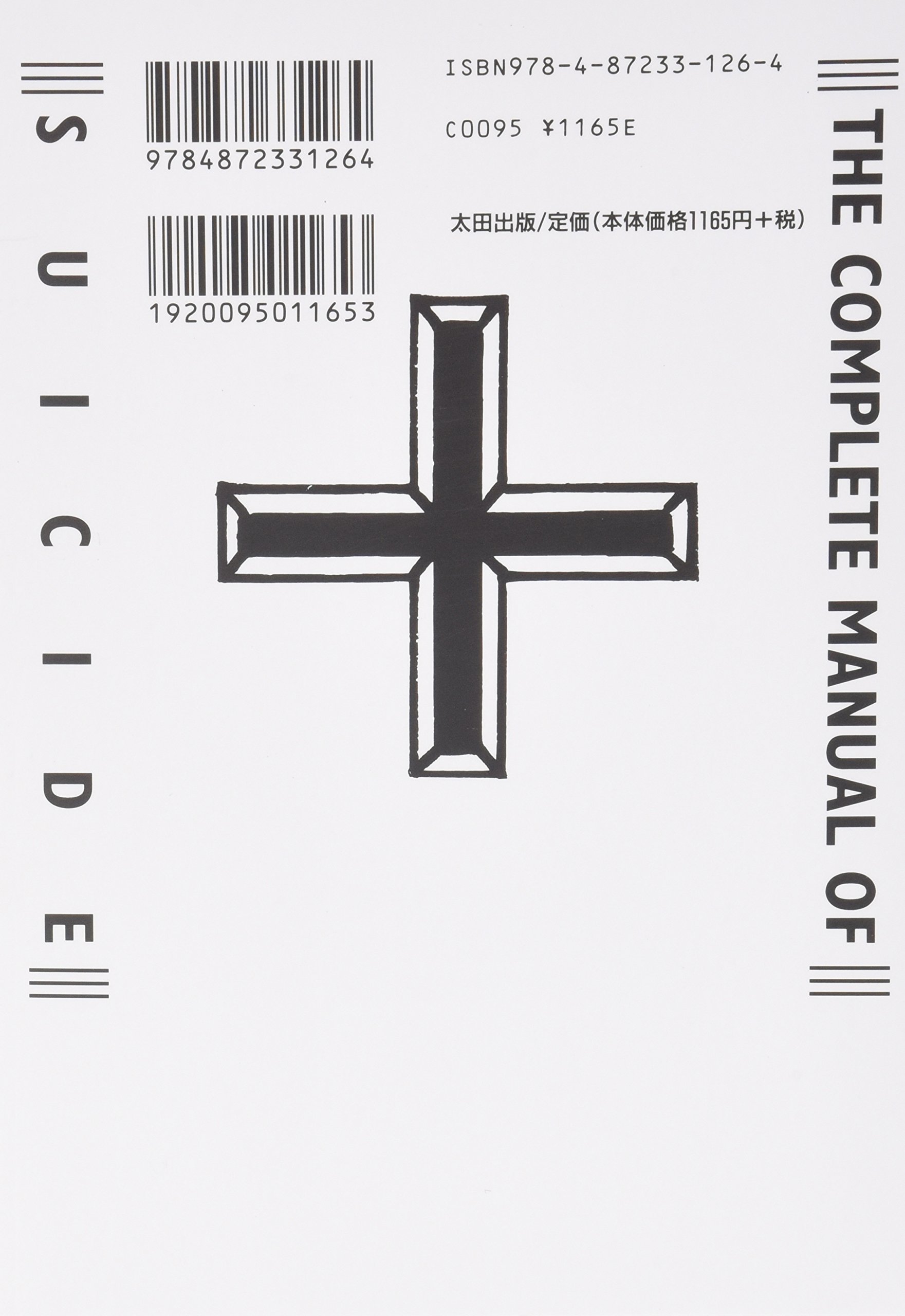 Mua 完全自殺マニュアル trên Amazon Mỹ chính hãng 2026 | Fado