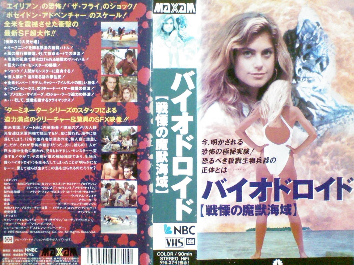 Amazon Co Jp バイオロイド Vhs キャシー アイルランド リチャード ベイマー ジューン ロックハート アラン カーソ ピーター マニング ロビンソン トミー リー ウォレス フランク フォン ゼルネック ロバート M セルトナー ウィリアム ブレイチ Amazon Co Jp バイオロイド Vhs キャシー アイルランド リチャード ベイマー ジューン ロックハート アラン カーソ ピーター マニング ロビンソン トミー リー ウォレス フランク フォン ゼルネック ロバート M セルトナー ウィリアム ブレイチ