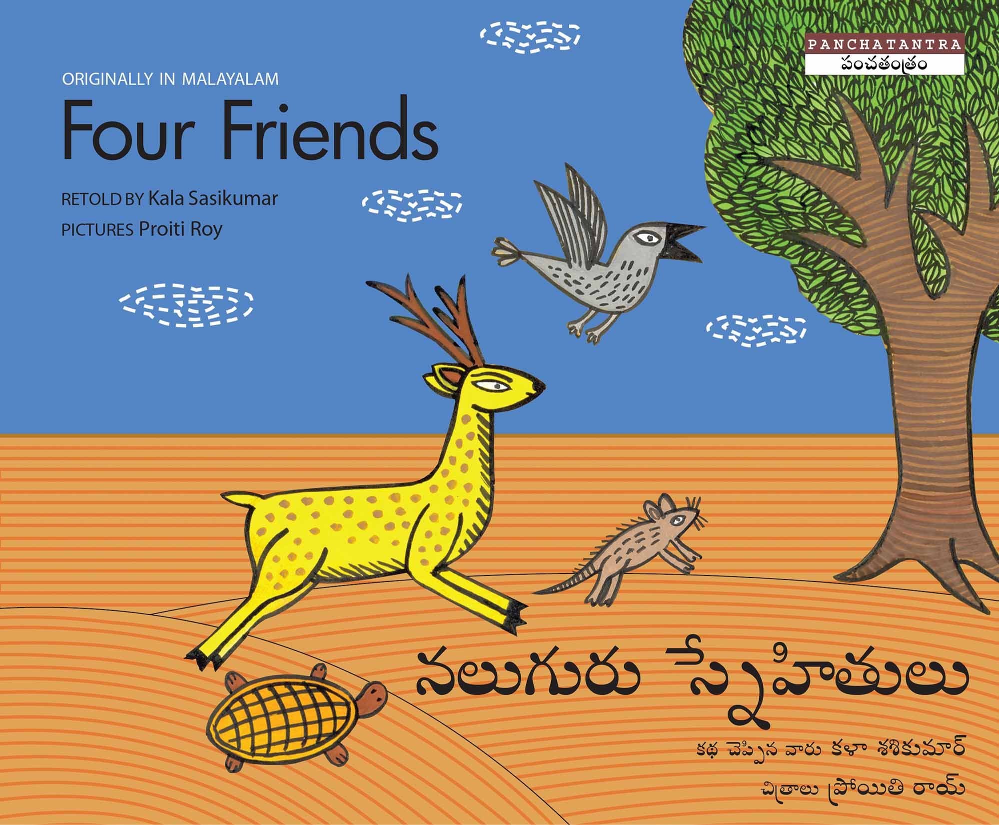the four friends short story in english