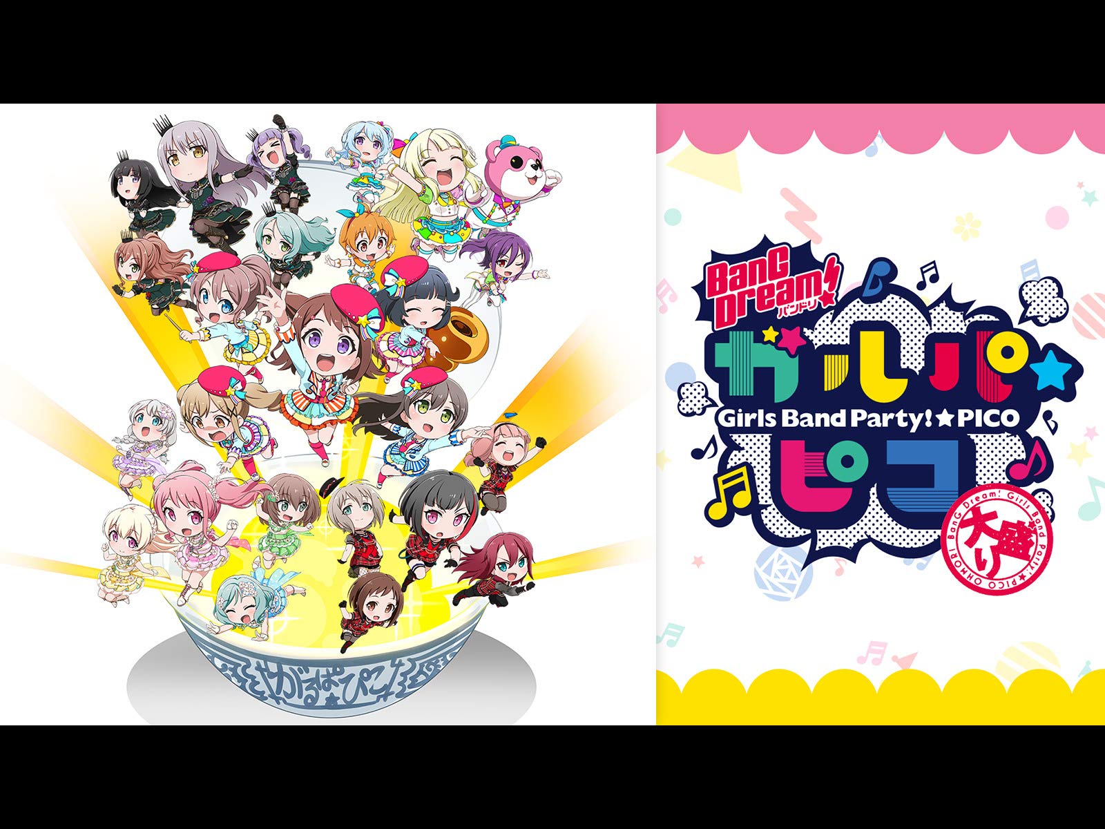 Amazon Co Jp Bang Dream ガルパ ピコ 大盛り Dアニメストア を観る Prime Video