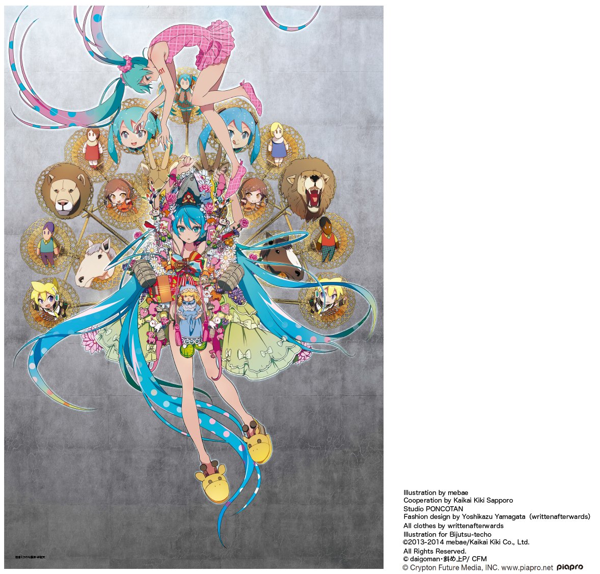 Amazon Co Jp限定 Bt Books 初音ミク オリジナルポストカード付き 美術手帖編集部 本 通販 Amazon