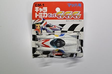 Amazon トミカ キャラトミカ マッハ Gogogo Cm 1 マッハ号 ミニカー ダイキャストカー おもちゃ
