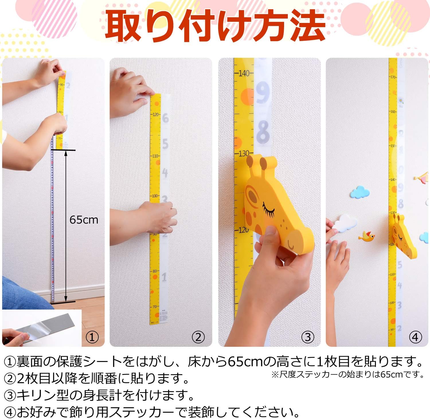 Amazon Co Jp Runway More Height Meter Giraffe Wall Stickers Wall Stickers For Babies Babies Children Height Measurement Wall Stickers Baby Supplies For Babies Children S Items Removable Wall Stickers Dowl Health Personal Care