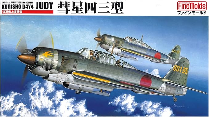 Amazon ファインモールド 1 48 日本海軍 艦上爆撃機 彗星四三型 プラモデル Fb8 プラモデル 通販