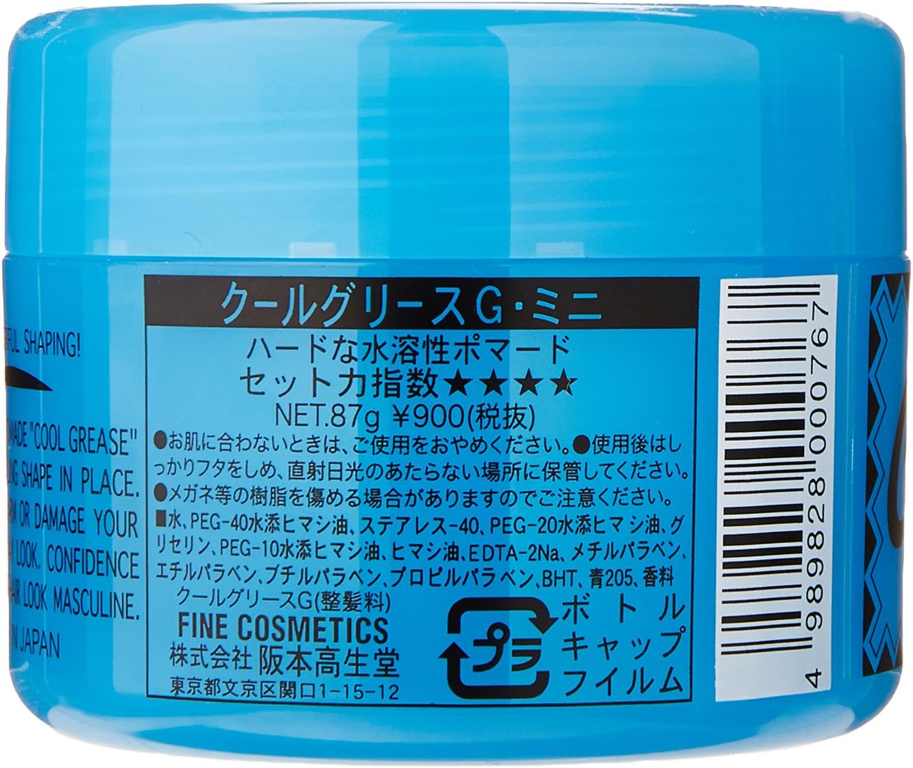 Amazon 阪本高生堂 クールグリース G ミニ 87g ライムの香り 阪本高生堂 ヘアワックス ポマード 通販