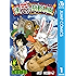 逢魔ヶ刻動物園 1 (ジャンプコミックスDIGITAL)