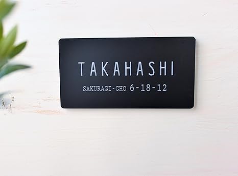Amazon 上品シンプル ブラック表札 長方形ネームプレート シンプル おしゃれ表札 表札