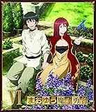 まおゆう魔王勇者 (6) [Blu-ray]