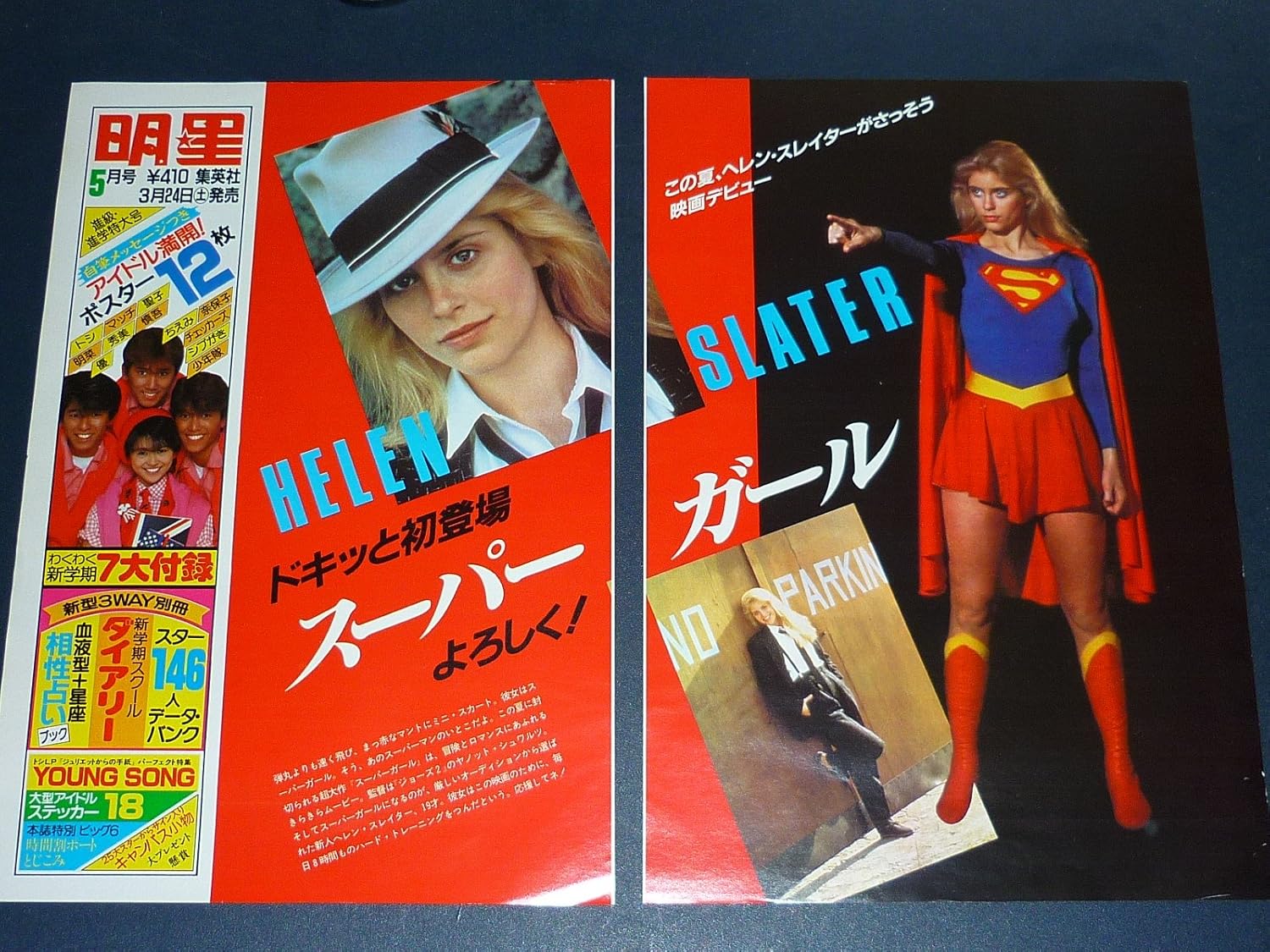 Amazon ヘレン スレイター 1980年代雑誌切り抜き 32枚セット アイドル 芸能人グッズ 通販 Amazon ヘレン スレイター 1980年代雑誌切り抜き 32枚セット アイドル 芸能人グッズ 通販
