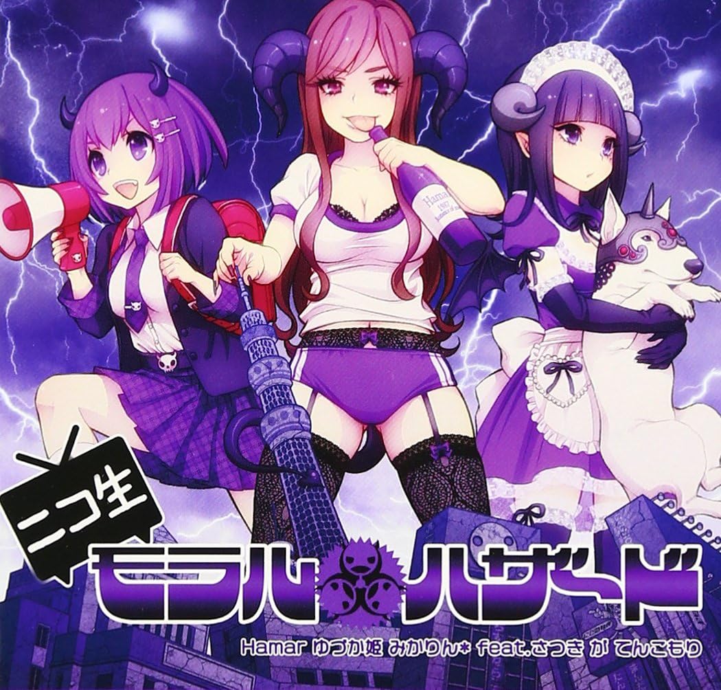 ニコ生モラルハザード Amazon Co Jp