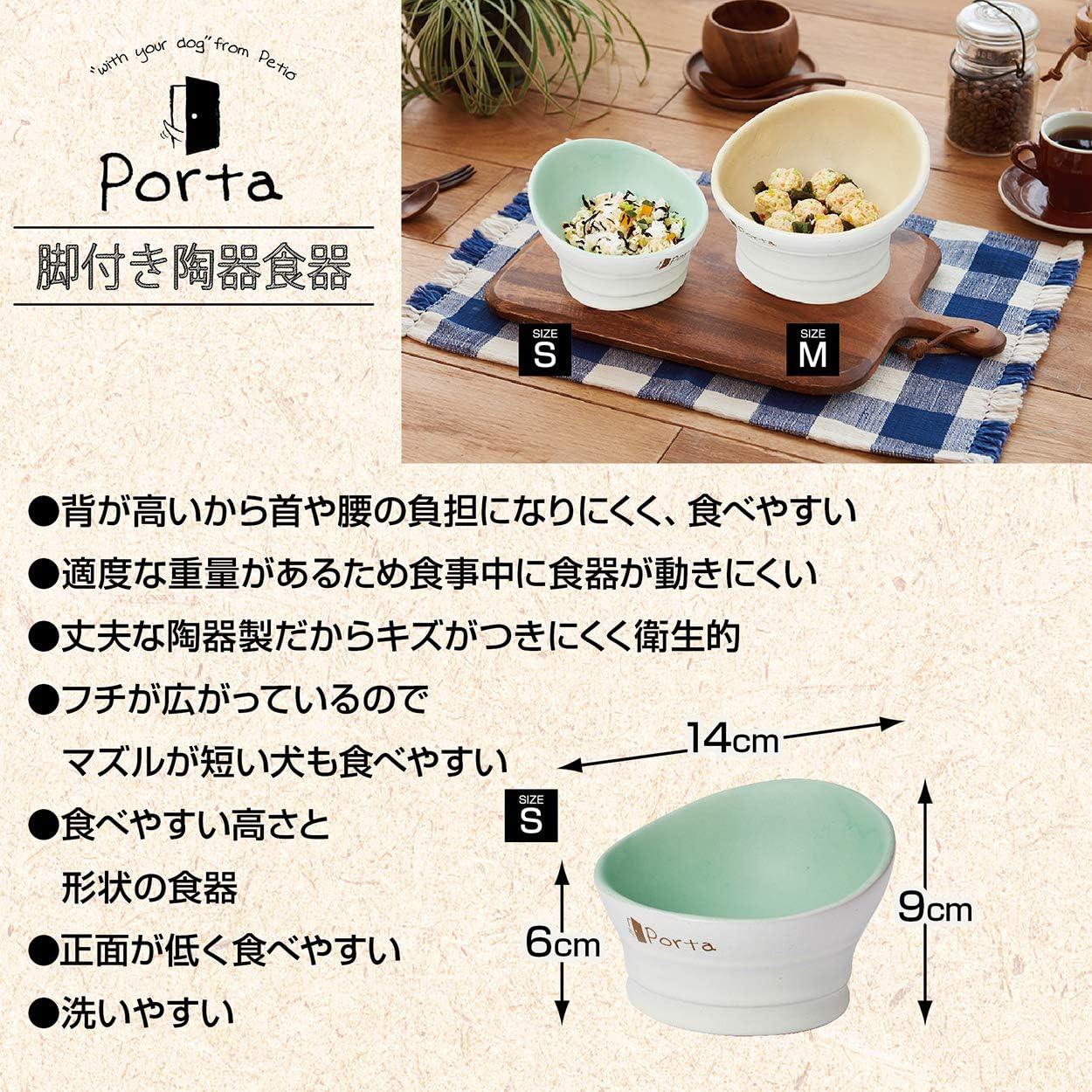 Amazon ペティオ Petio Porta 脚付き陶器食器 ペット用 S サイズ ペティオ Petio ペット用品 通販