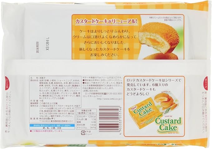 Amazon Co Jp ロッテ カスタードケーキパーティーパック 9個 食品 飲料 お酒