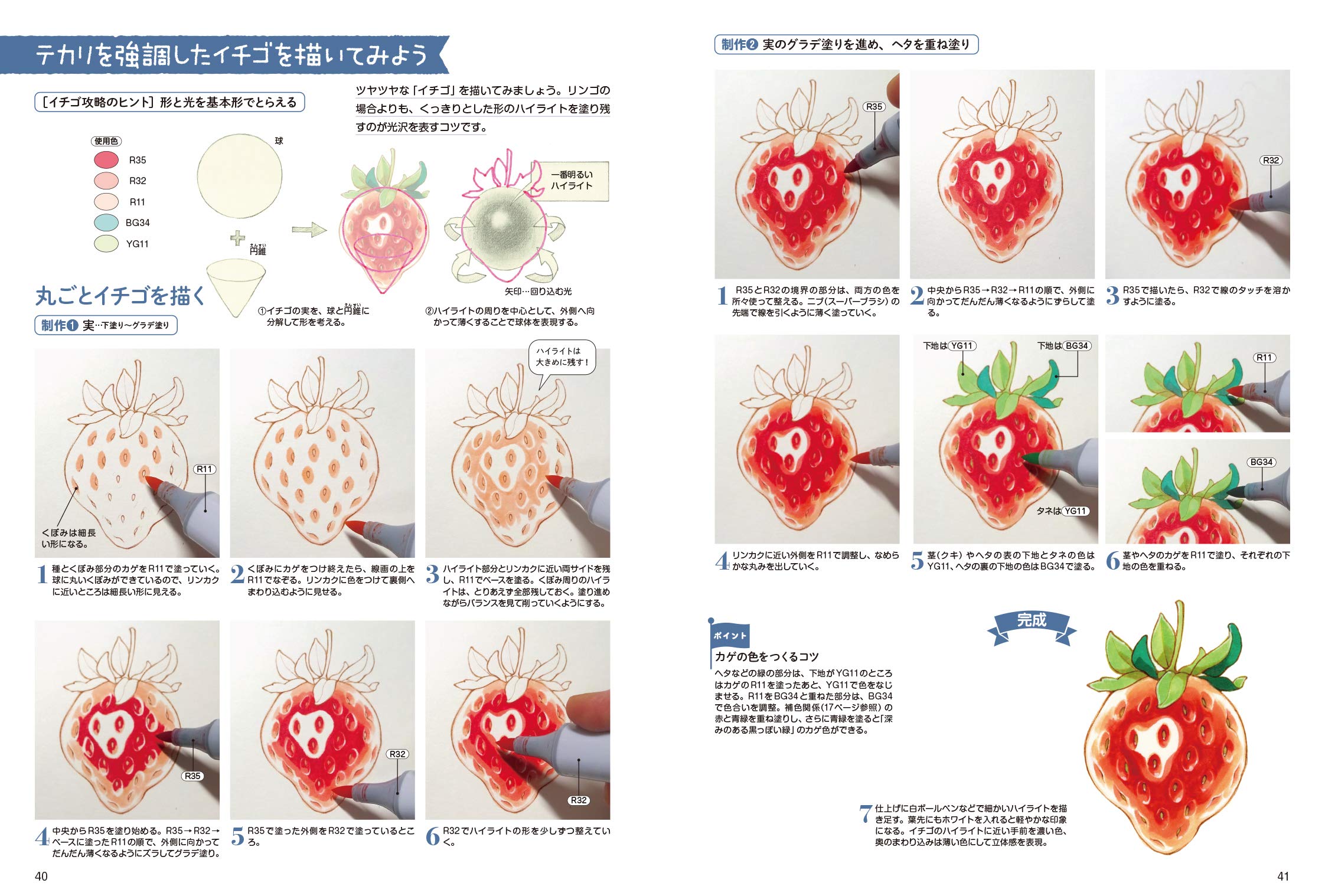 やさしいコピック入門 コピックチャオ色あればなんでも描ける すーこ 本 通販 Amazon