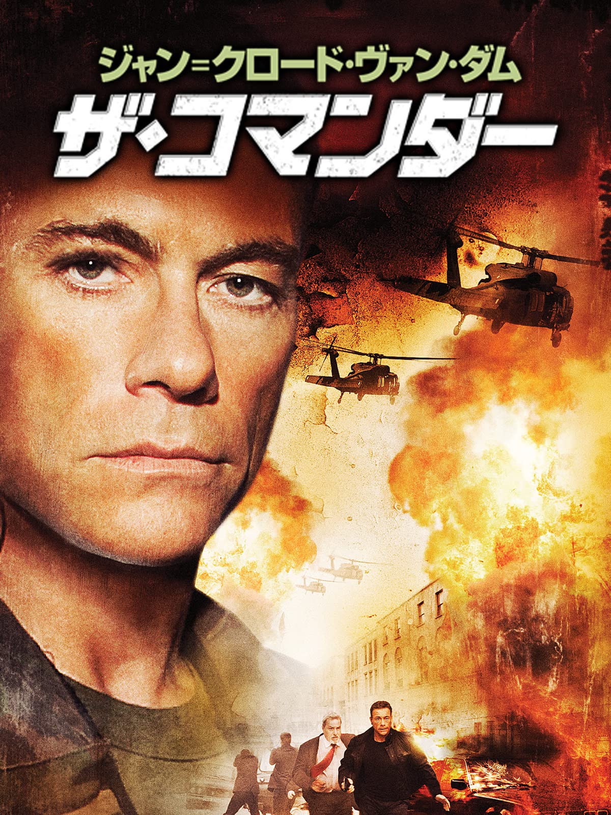 Amazon Co Jp ドラゴン オブ ナチス 字幕版 を観る Prime Video
