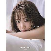 JAPANESE GRAVURE IDOL : Nicole Fujita PHOTO BOOK 藤田ニコル写真集