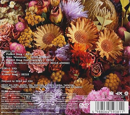 Exile Flower Song Amazon Com Music