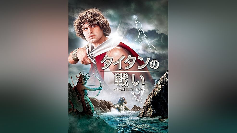 Amazon Co Jp Sf 巨大生物の島 字幕版 を観る Prime Video