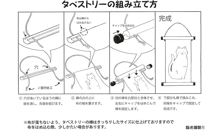 マラウイ ルーチン 波紋 タペストリー 紐 通し 方 Ricochet Jp