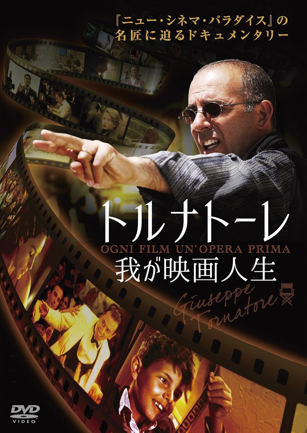 Amazon トルナトーレ 我が映画人生 Dvd 映画